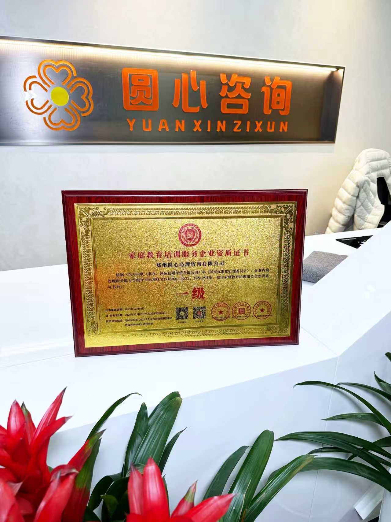 家庭教育培训服务一级